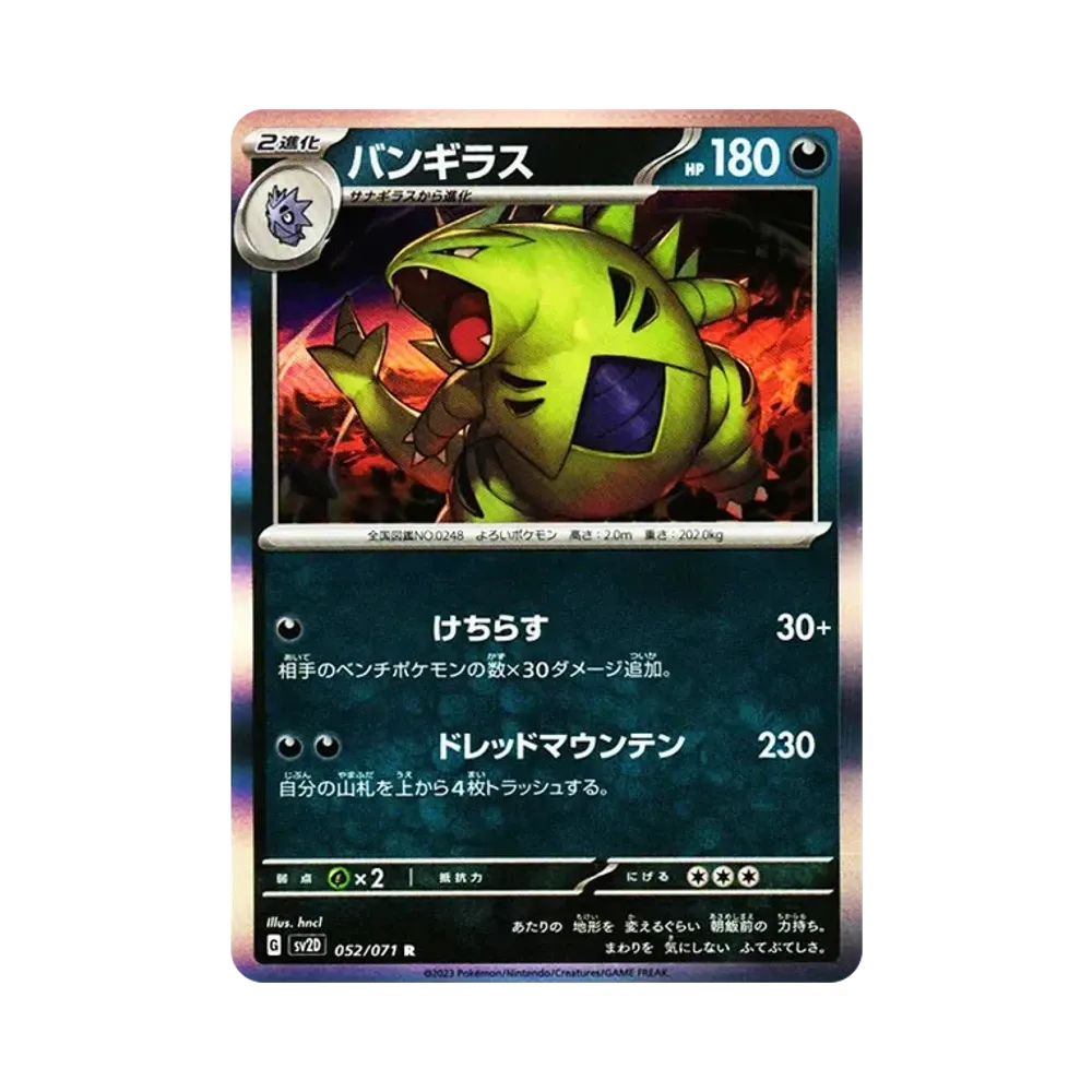 Tyranitar R[SV2D 052/071](Expansion Pack "Clay burst")