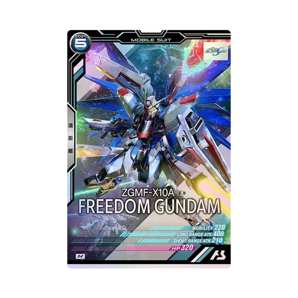 ZGMF-X10A フリーダムガンダム M [ST03-001](スターターデッキ「機動戦士ガンダムSEED vol.2」)