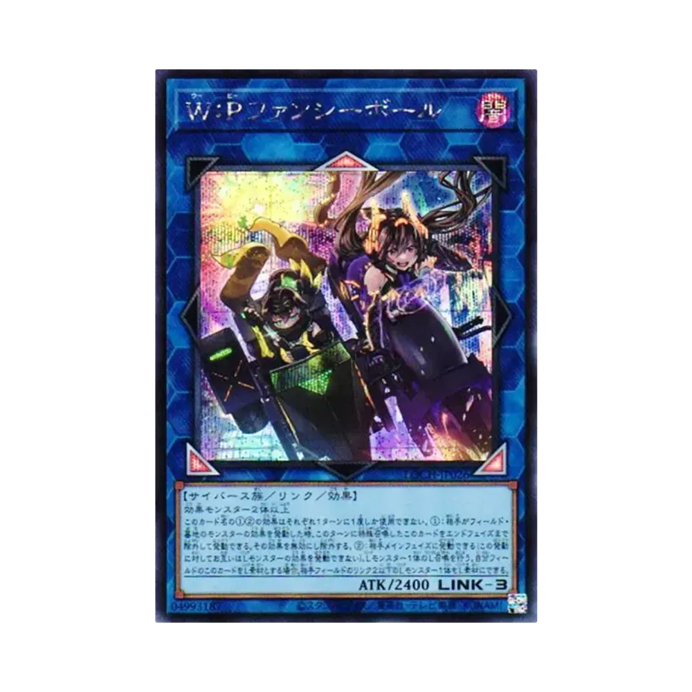 W:Pファンシーボール SE [LOCH-JP026](リミットオーバーコレクション ザ ヒーローズ)