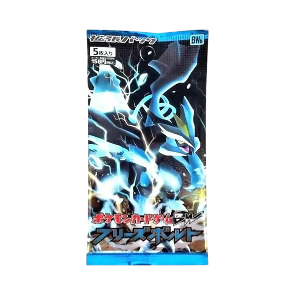 ポケモンカードゲーム ブラック&ホワイト 拡張パック フリーズボルト 再販 パック
