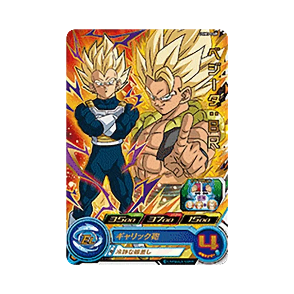 ベジータ :BR R [UGM3-060](スーパードラゴンボールヒーローズ ウルトラゴッドミッション 3弾)
