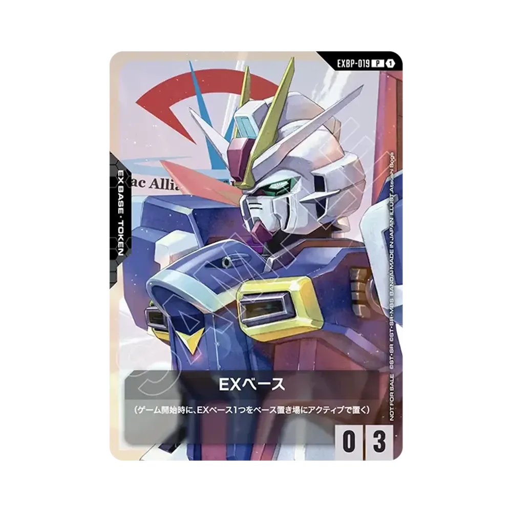 EXベース P [EXBP-019](プロモーションカード「ガンダムエース2026年 5月号 付録カード」)