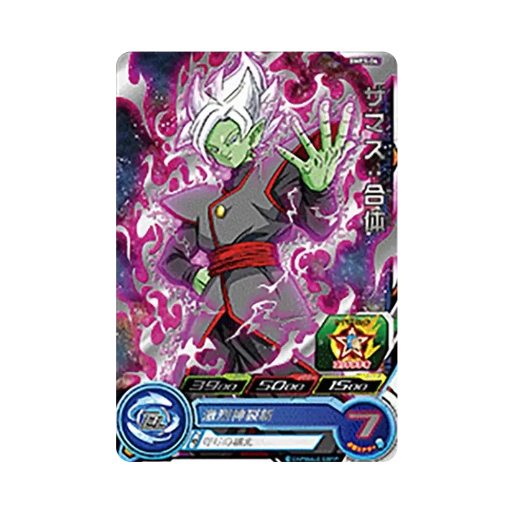ザマス :合体 - [BMPS-06](スーパードラゴンボールヒーローズ「スターターパック -アルティメットシルバー-」)