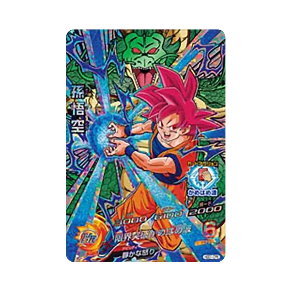 孫悟空 CP [HGD1-CP6](ドラゴンボールヒーローズ「ゴッドミッション 1弾」)