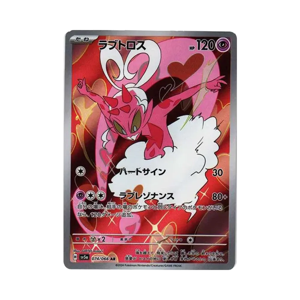 Enamorus AR [SV5a 074/066](Enhanced Expansion Pack "Crimson Haze")