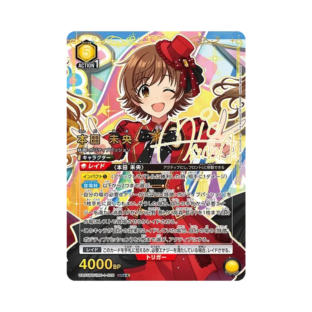Mio Honda SR** [UA55BT/IMC-1-028](Booster Pack "THE IDOLM@STER CINDERELLA GIRLS")