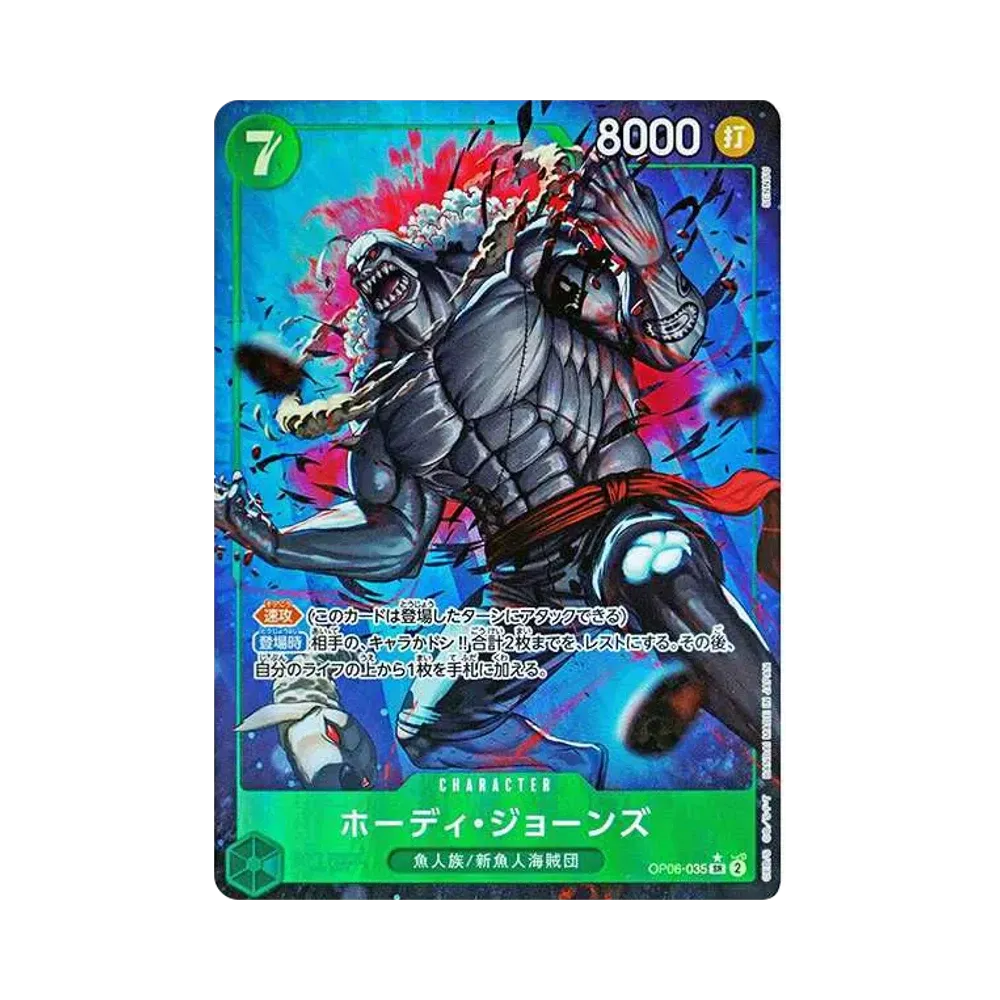 ホーディ・ジョーンズ SR-P [OP06-035](プレミアムブースター「ONE PIECE CARD THE BEST」)