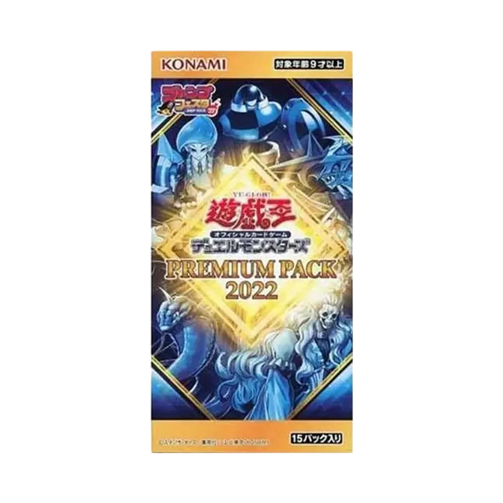 遊戯王OCG デュエルモンスターズ プレミアム パック 2022 パック