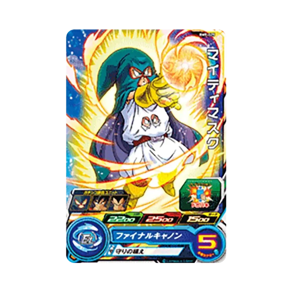 マイティマスク C [BM9-025](スーパードラゴンボールヒーローズ