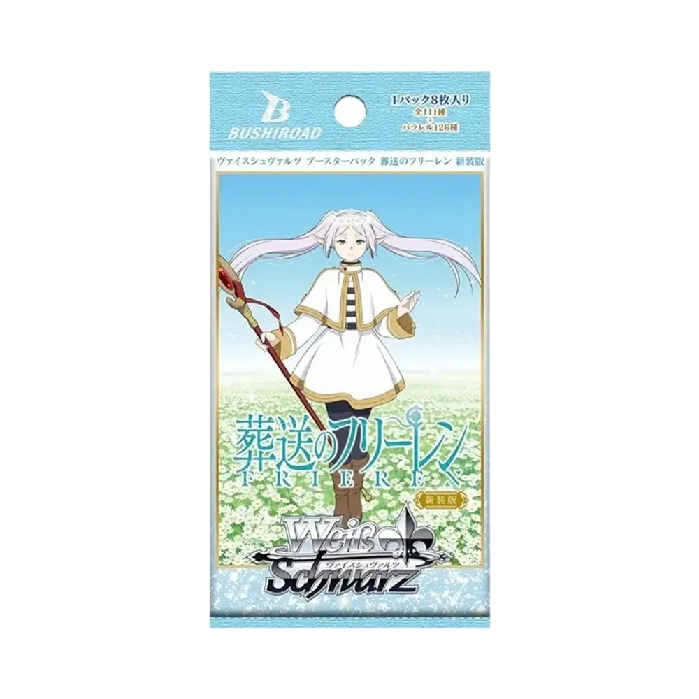 ヴァイスシュヴァルツ ブースターパック「葬送のフリーレン 新装版