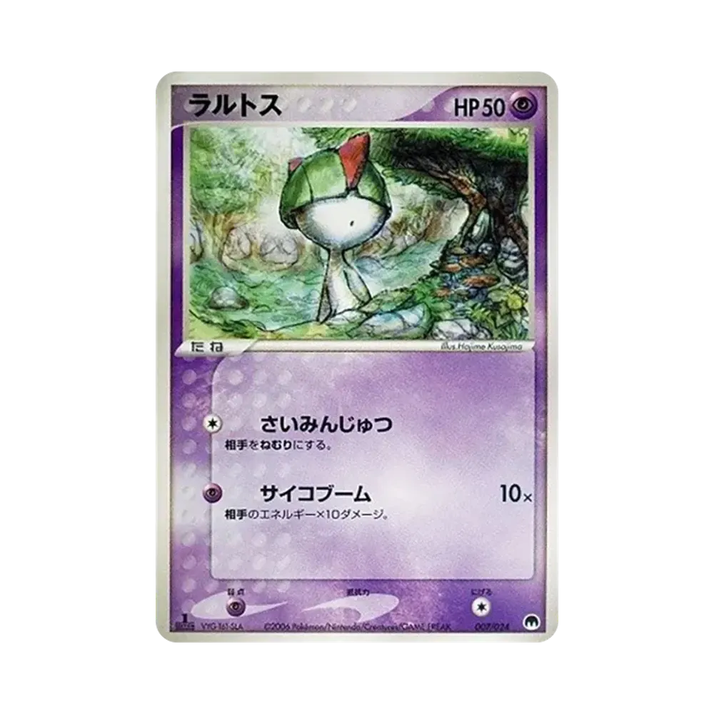 ラルトス :1ED [PCG 007/024](構築済みデッキ「封印! サーナイトex」)