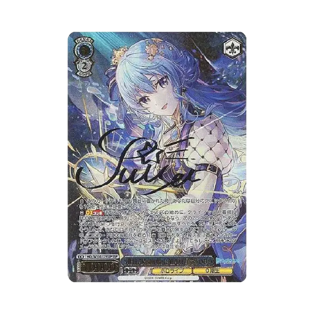 STELLAR into the GALAXY 星街すいせい SSP[HOL/W104-123SSP SSP STELLAR into the GALAXY 星街すいせい SSP[HOL/W104-123SSP SSP