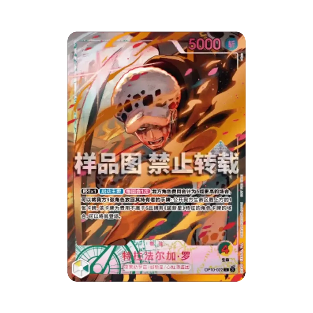 トラファルガー・ロー L :準優勝記念品 [OP10-022]【中国語版】(プロモーションカード「メラメラの実争奪戦 店舗予選」)