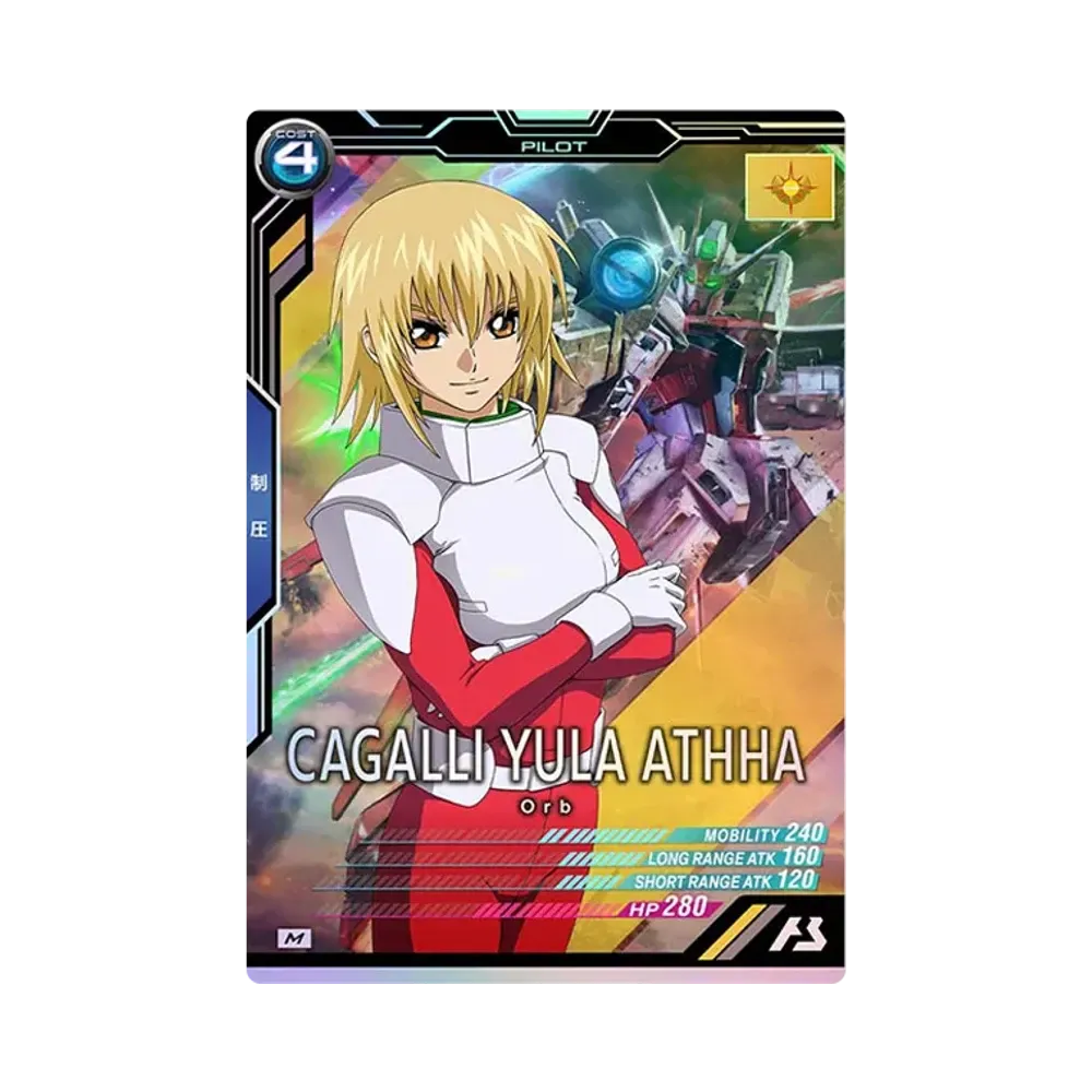 カガリ・ユラ・アスハ M [AB03-100](機動戦士ガンダム アーセナルベース「シーズン 3」)