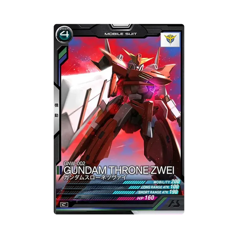 GNW-002 ガンダムスローネツヴァイ C [LX04-051](機動戦士ガンダム アーセナルベース「リンクステージ シーズン 4」)