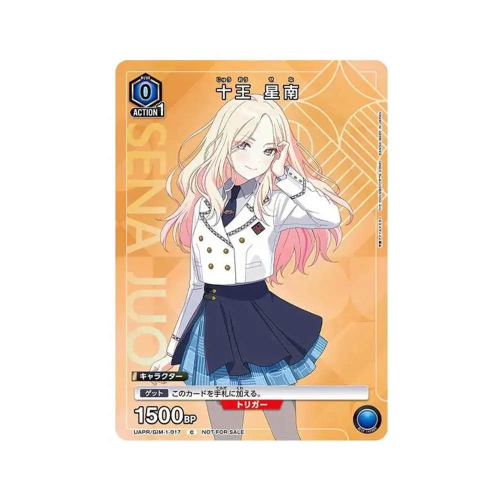 十王 星南 C [UAPR-GIM-1-017](プロモーションカード「ユニアリ 1.5th Anniversary 学園アイドルマスター購入キャンペーン」)