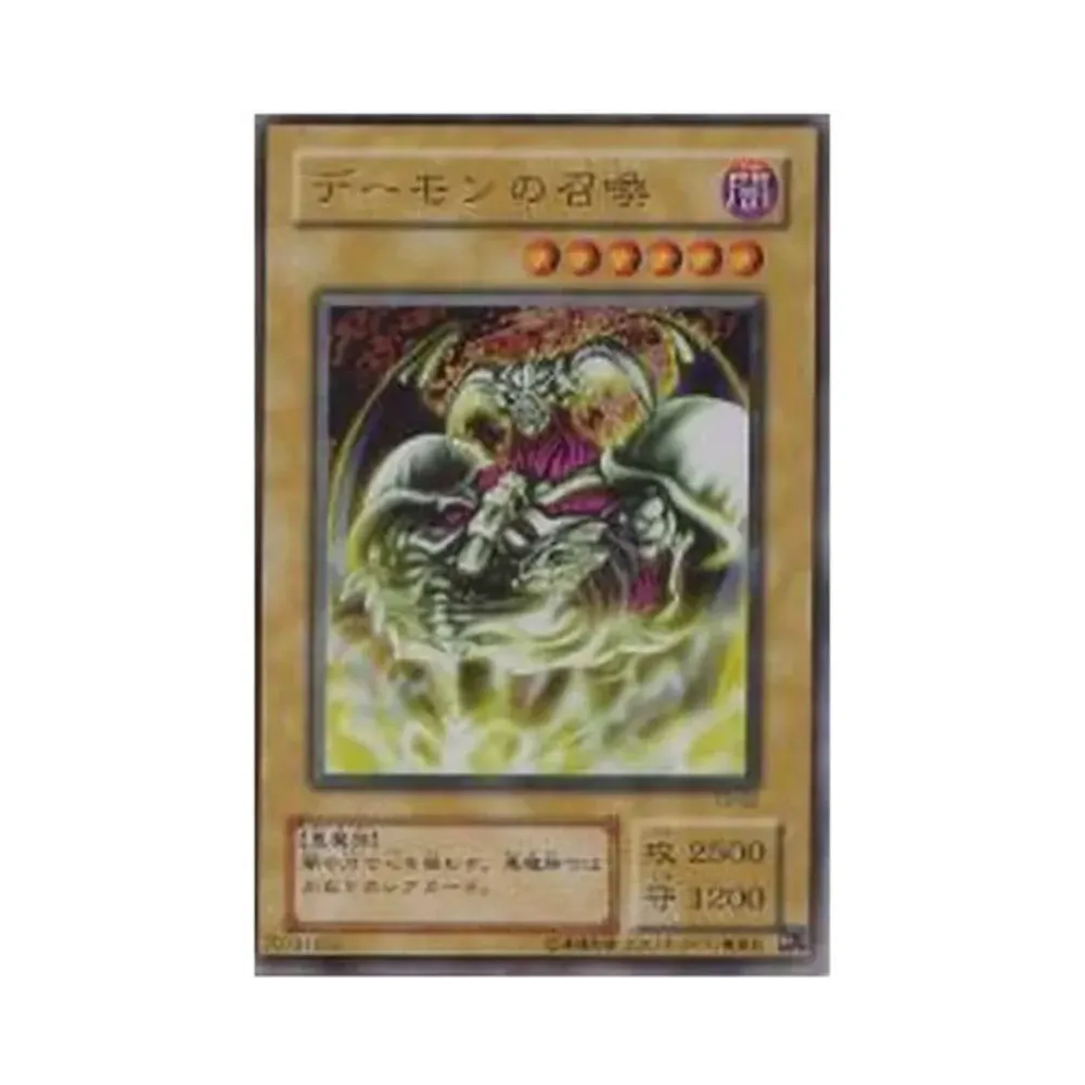 デーモンの召喚 UR[T3-02](全国大会配布)通販・買取・相場｜スニダン