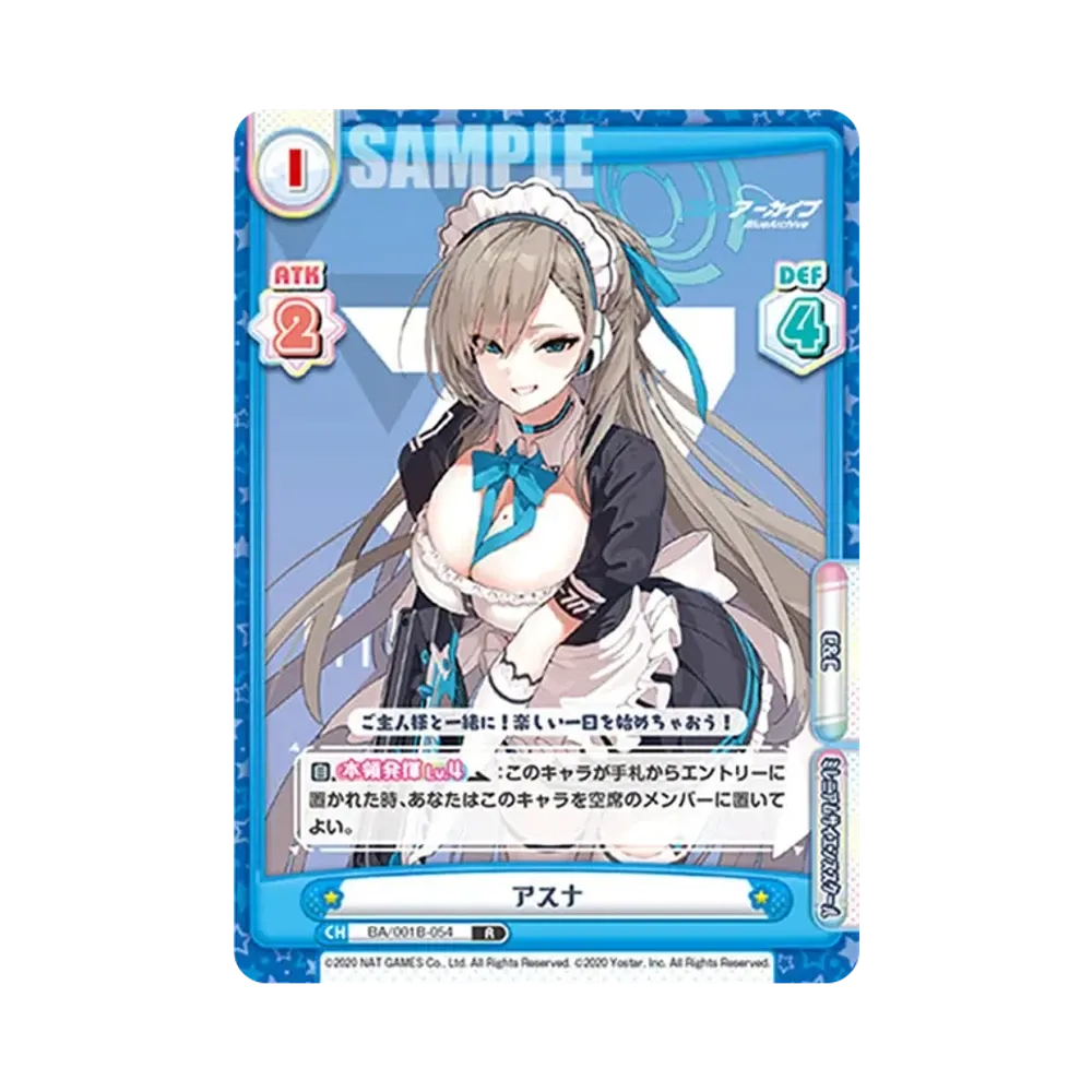 アスナ R [BA/001B-054](ブースターパック「ブルーアーカイブ」)