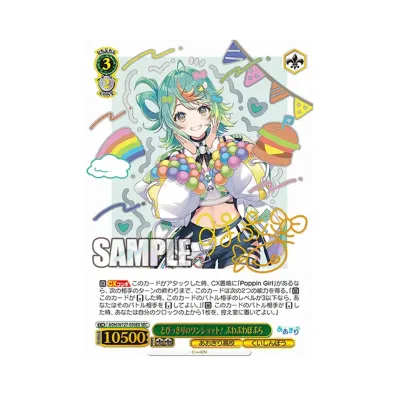 とびっきりのワンショット! 音霊魂子 SEC [AOH/W127-101EX とびっきりのワンショット! 音霊魂子 SEC [AOH/W127-101EX