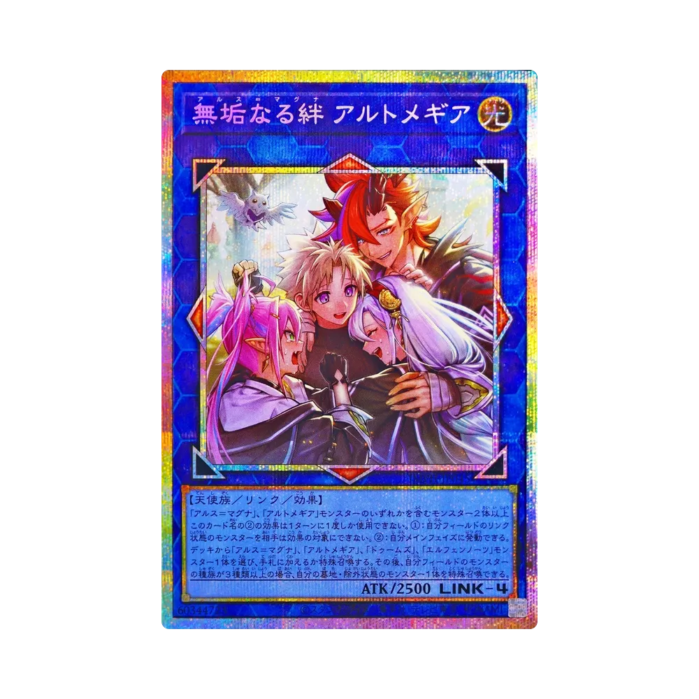 無垢なる絆 アルトメギア PSE [IMPH-JP045](基本パック「イモータル・フェニックス」)