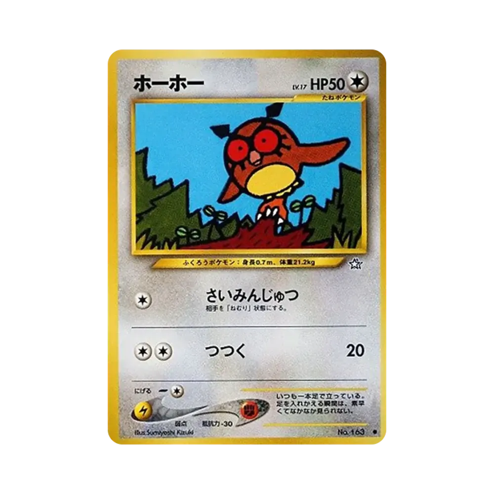Hoothoot : Old Back [neo1 No.163](Pokemon Card neo Expansion Pack "Gold Silver to a New World...")