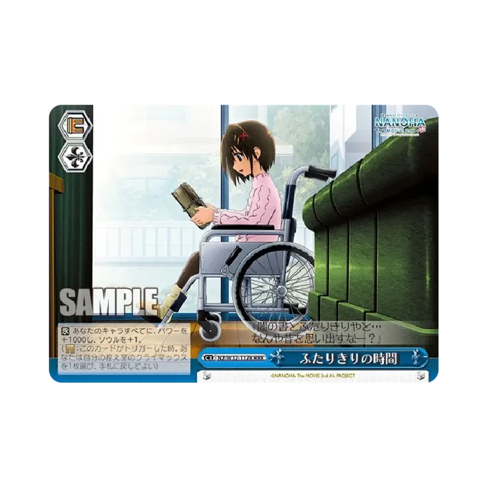 プラズマザンバーブレイカー