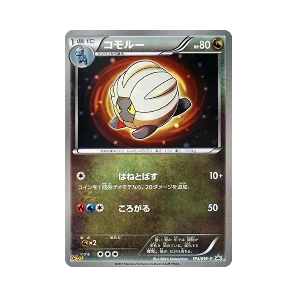 甲殼龍