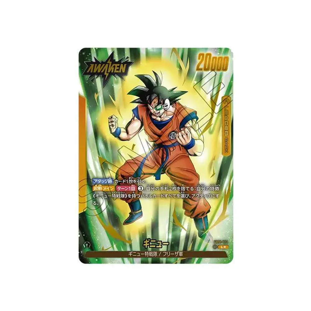 フュージョンワールド】ギニュー L☆(リーダーパラレル)の最新相場と
