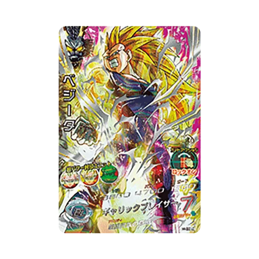 ベジータ UR [H4-SEC LC](スーパードラゴンボールヒーローズ「メテオミッション 5弾」)