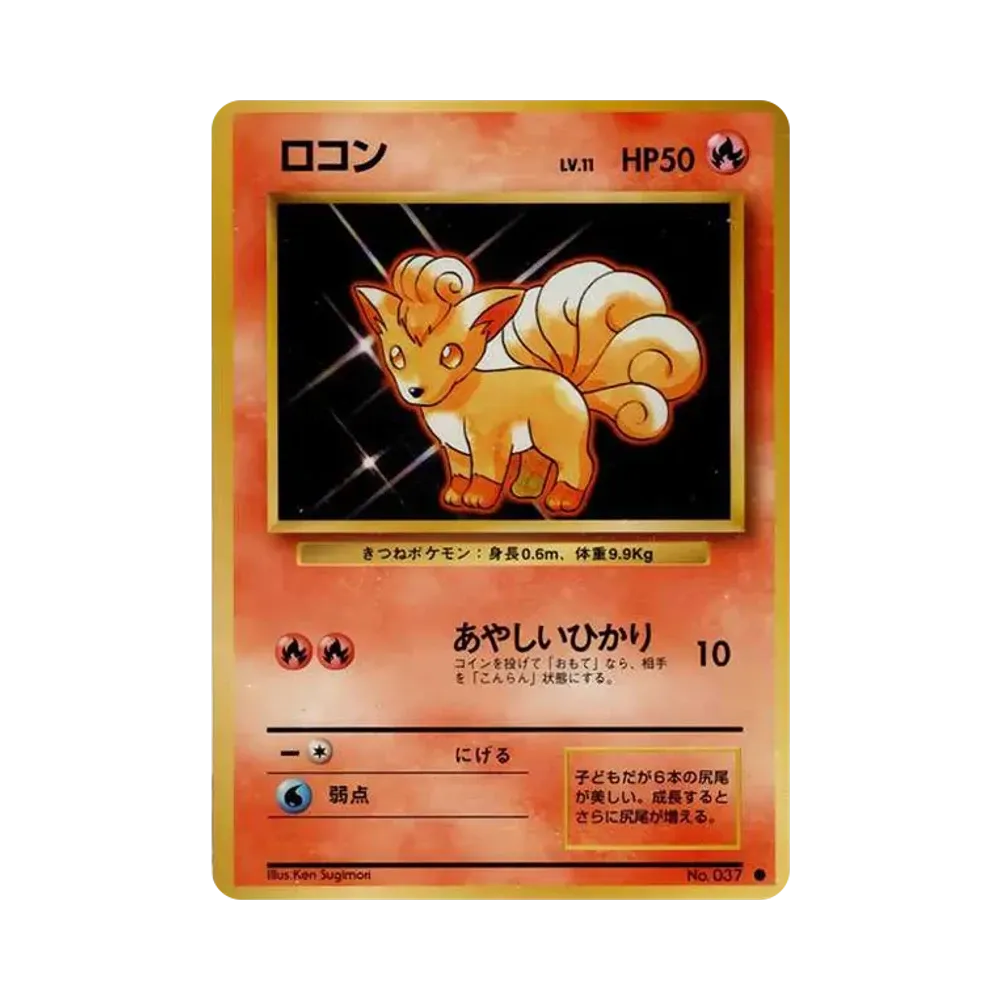 Vulpix : Old Back [PMCG1-2](Expansion Pack "Pocket Monster Card Game" Resale)