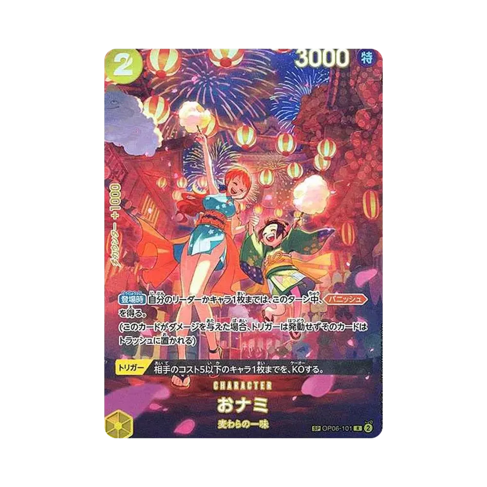 おナミ R-SPC [OP06-101] (ブースターパック 500年後の未来)
