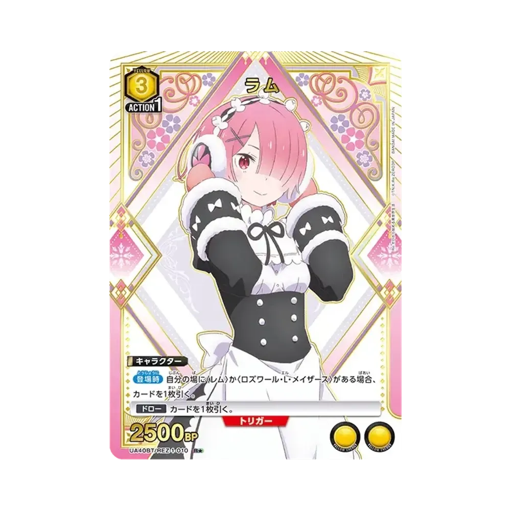 ラム R★ [UA40BT-REZ-1-010](ブースターパック「Re:ゼロから始める異世界生活」)