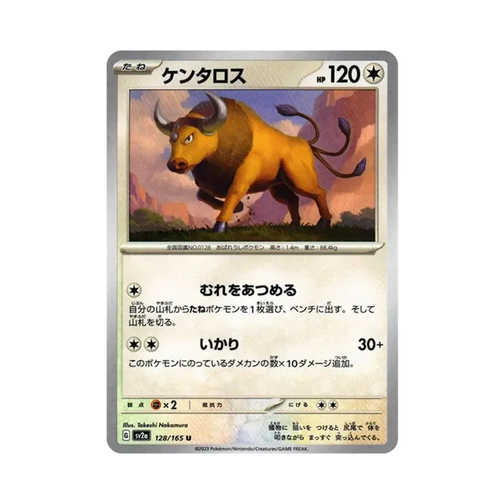 Tauros U[SV2a 128/165](Enhanced Expansion Pack "Pokemon Card 151")