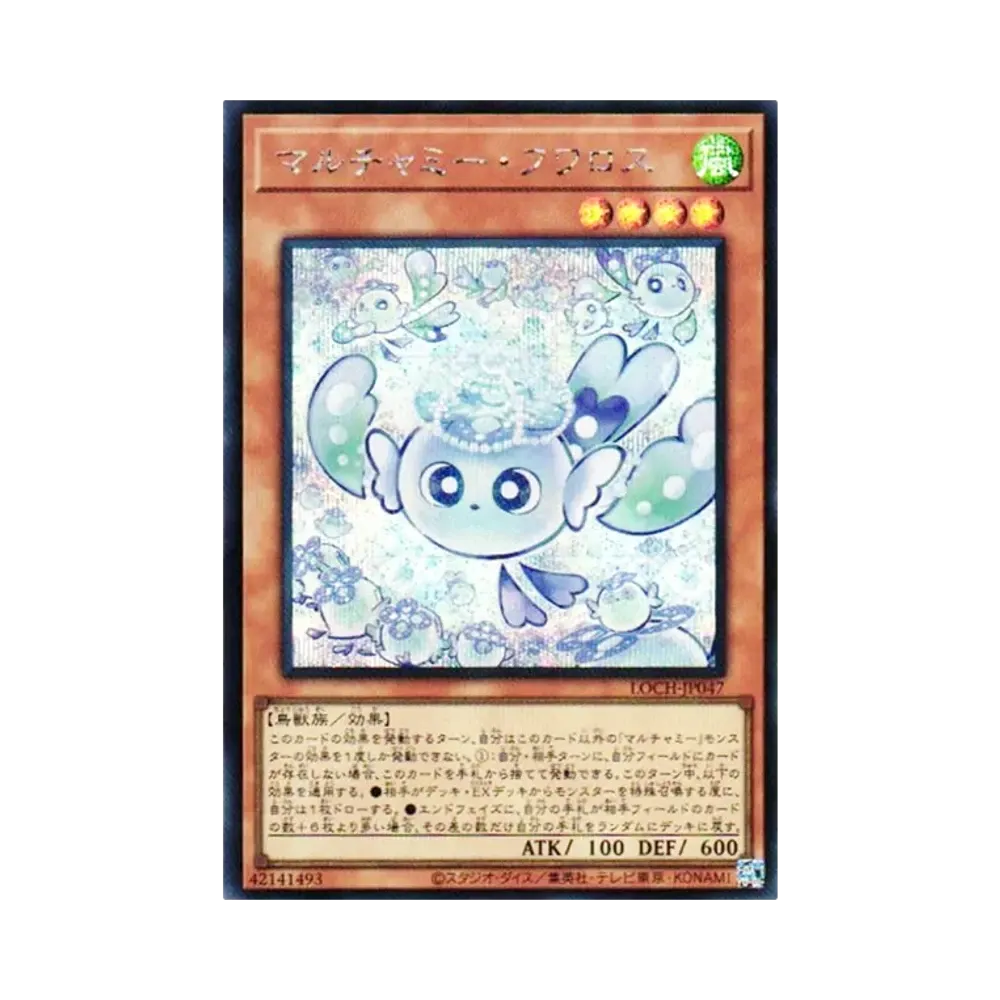 마루차미후와로스 SE [LOCH-JP047](리밋토오바컬렉션 자 히어로즈)