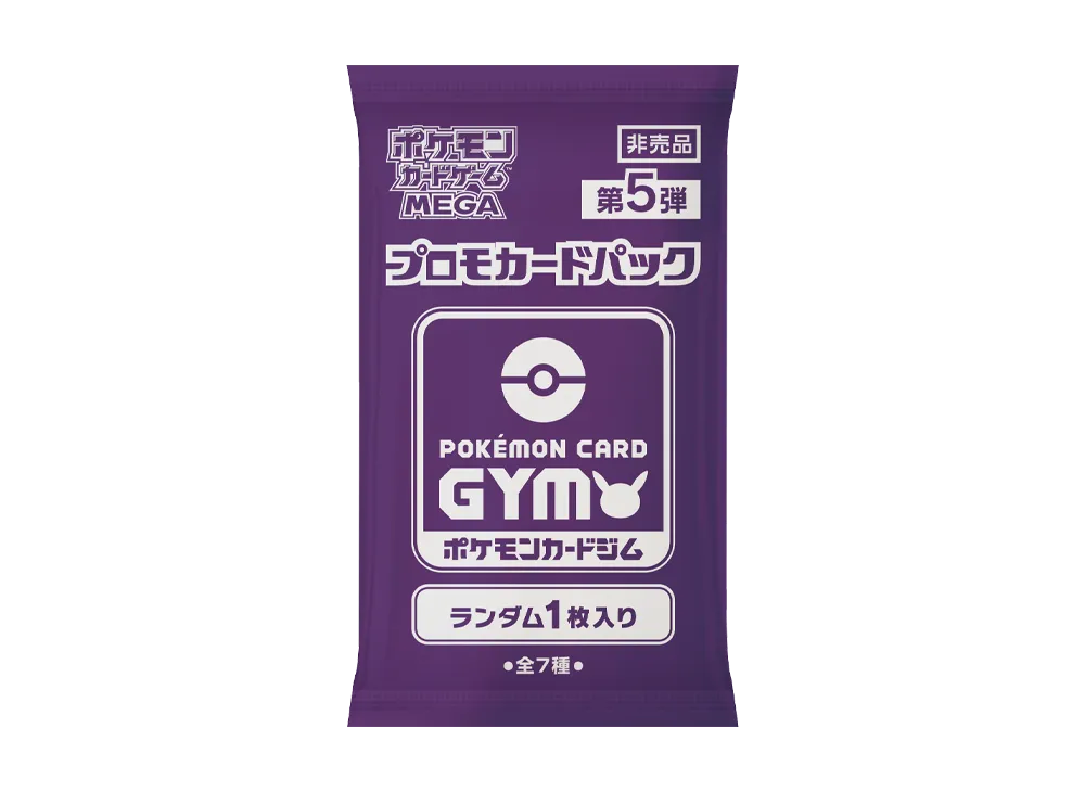 ポケモンカードゲームMEGA プロモーションカード「プロモカードパック 第5弾」1枚入りパック