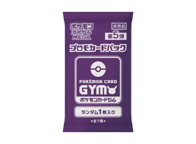 ポケモンカードゲームMEGA プロモーションカード「プロモカードパック 第5弾」1枚入りパック