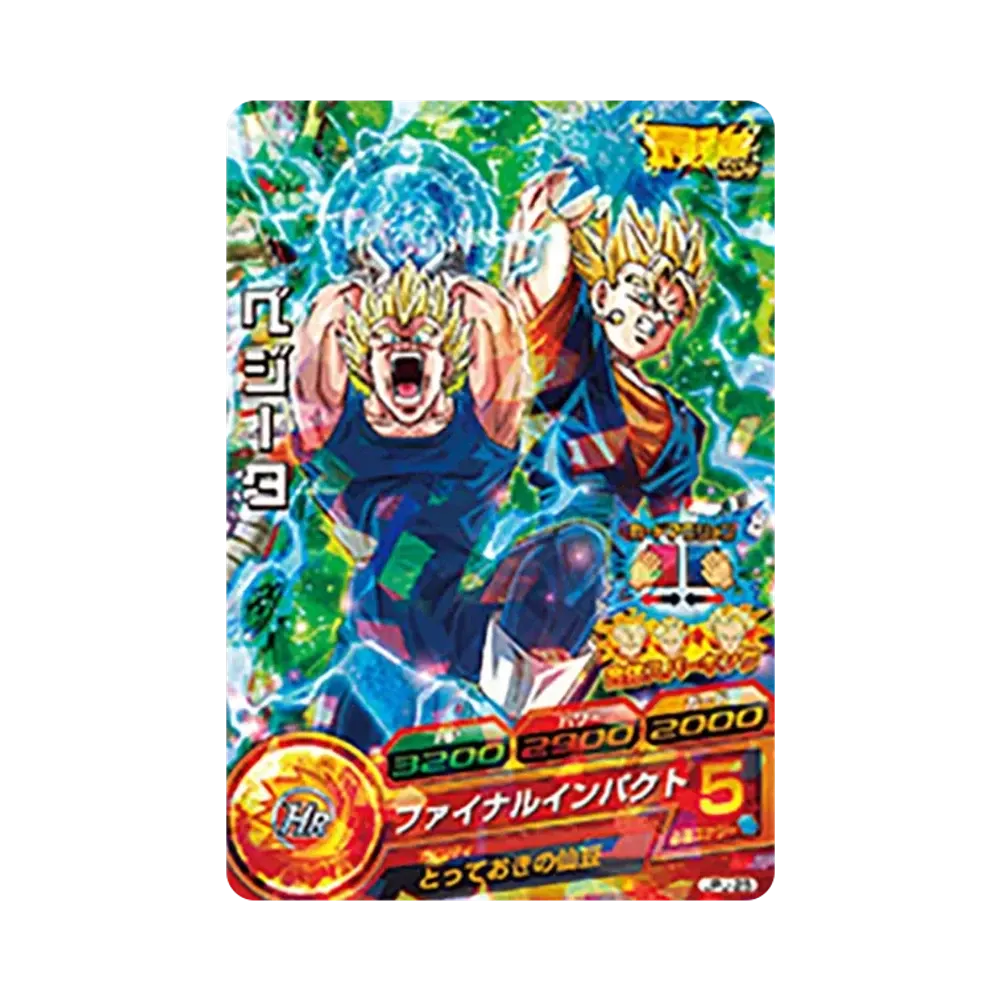 ベジータ - [JPJ-25](ドラゴンボールヒーローズ「最強ジャンプ 2014年11月号 付録」)