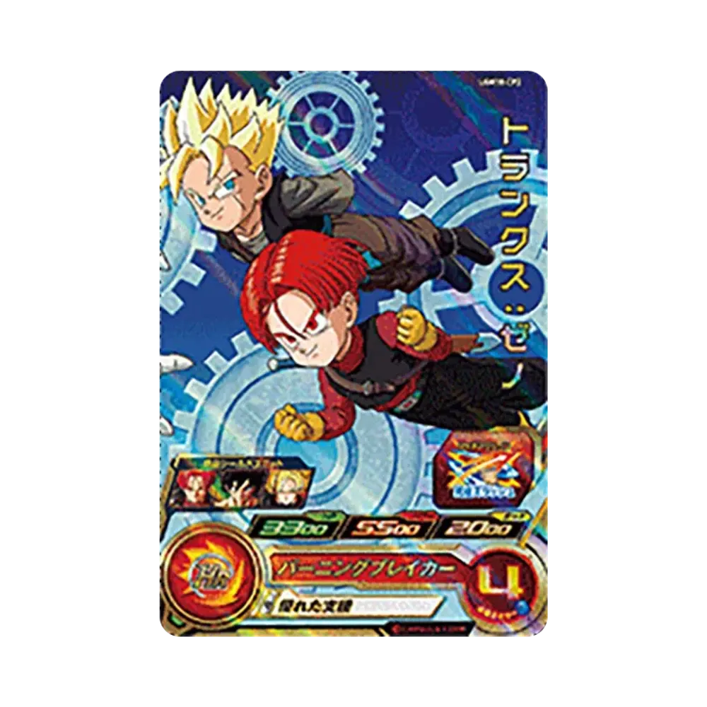 トランクス:ゼノ CP[UGM10-CP2](スーパードラゴンボールヒーローズ  ウルトラゴッドミッション 10弾)