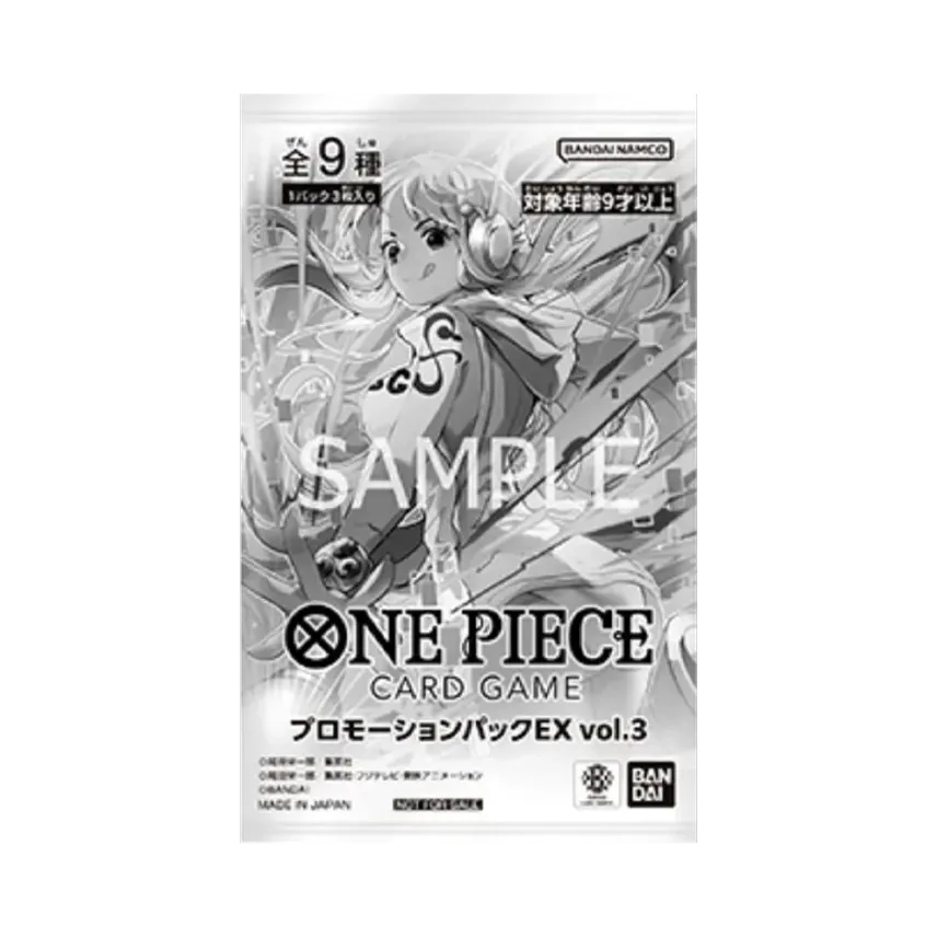 ワンピースカードゲーム「プロモーションパックEX Vol.3」通販・買取 ワンピースカードゲーム「プロモーションパックEX Vol.3」通販・買取