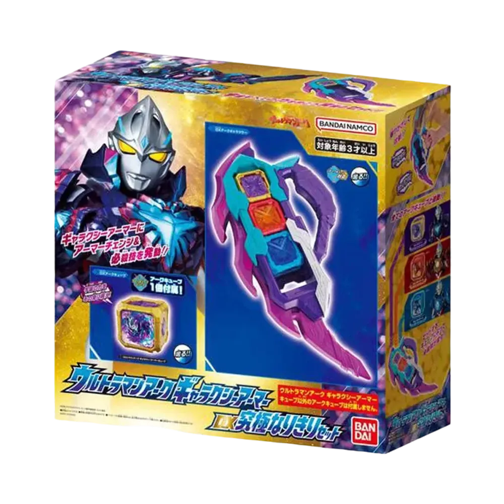 BANDAI "DX Series" -ULTRAMAN ARC- GALAXY ARMOR DX ULTIMATE NARIKIRI SET