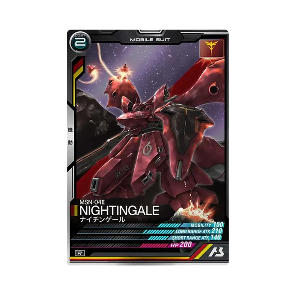 MSN-04 II ナイチンゲール R [UTB05-005](機動戦士ガンダム アーセナルベース「UTブースター5弾」)