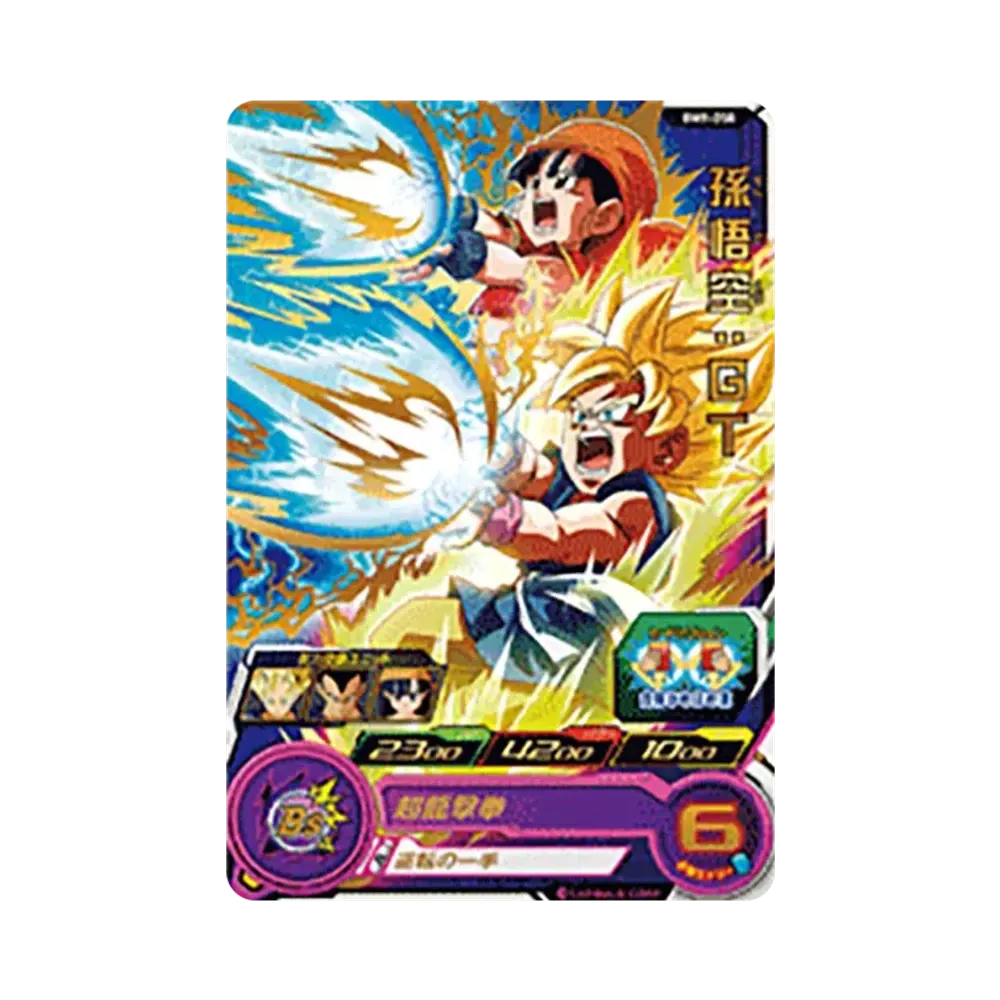 孫悟空 :GT R [BM9-050](スーパードラゴンボールヒーローズ「ビッグバンミッション 9弾」)