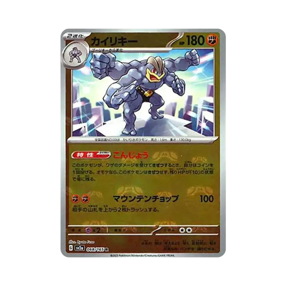Machamp R: Master Ball Mirror[SV2a 068/165](Enhanced Expansion Pack "Pokemon Card 151")