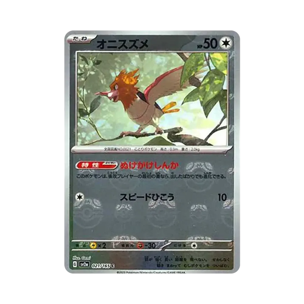 オニスズメ C: マスターボールミラー[SV2a 021/165](強化拡張パック「ポケモンカード151」)