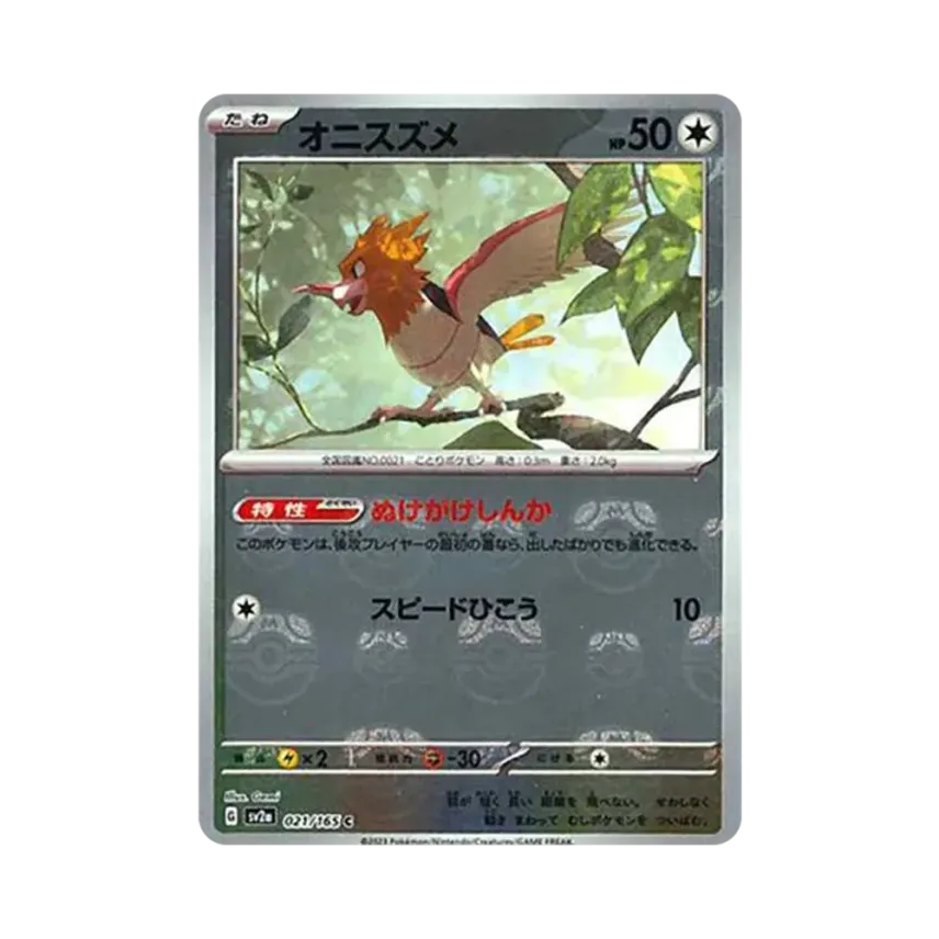 Spearow Master Ball Mirror (021/165)