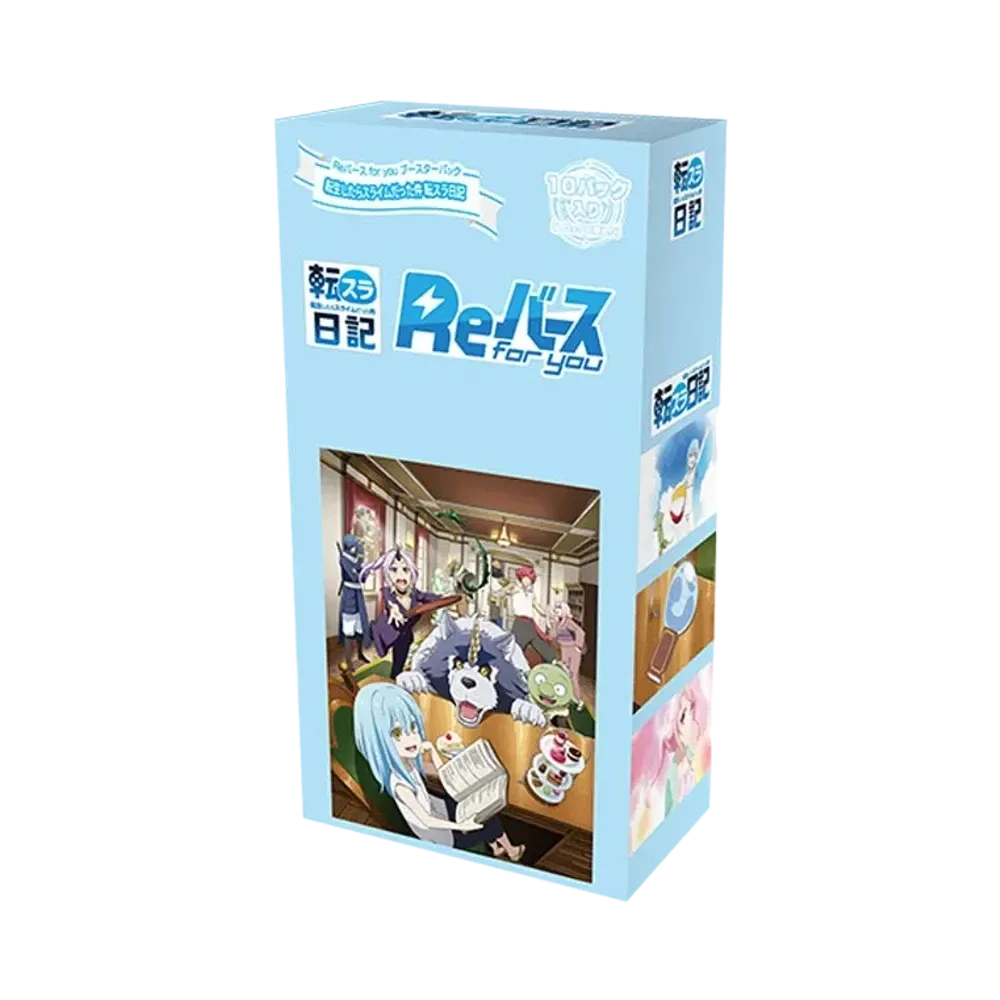 Reバース for you ブースターパック「転生したらスライムだった件 転スラ日記」ボックス