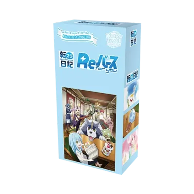 Reバース for you ブースターパック「転生したらスライムだった件 転スラ日記」ボックス