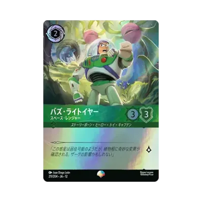 PSA10】バズ・ライトイヤー - スペース・レンジャー エピック [211/204 PSA10】バズ・ライトイヤー - スペース・レンジャー エピック [211/204
