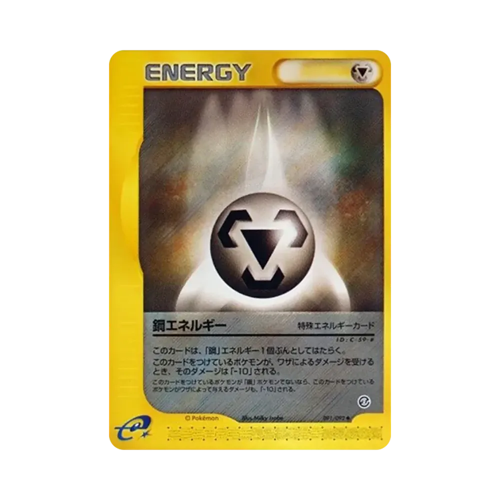 Metal Energy [e2 091/092](Expansion Pack Vol.2 "The Town on No Map")