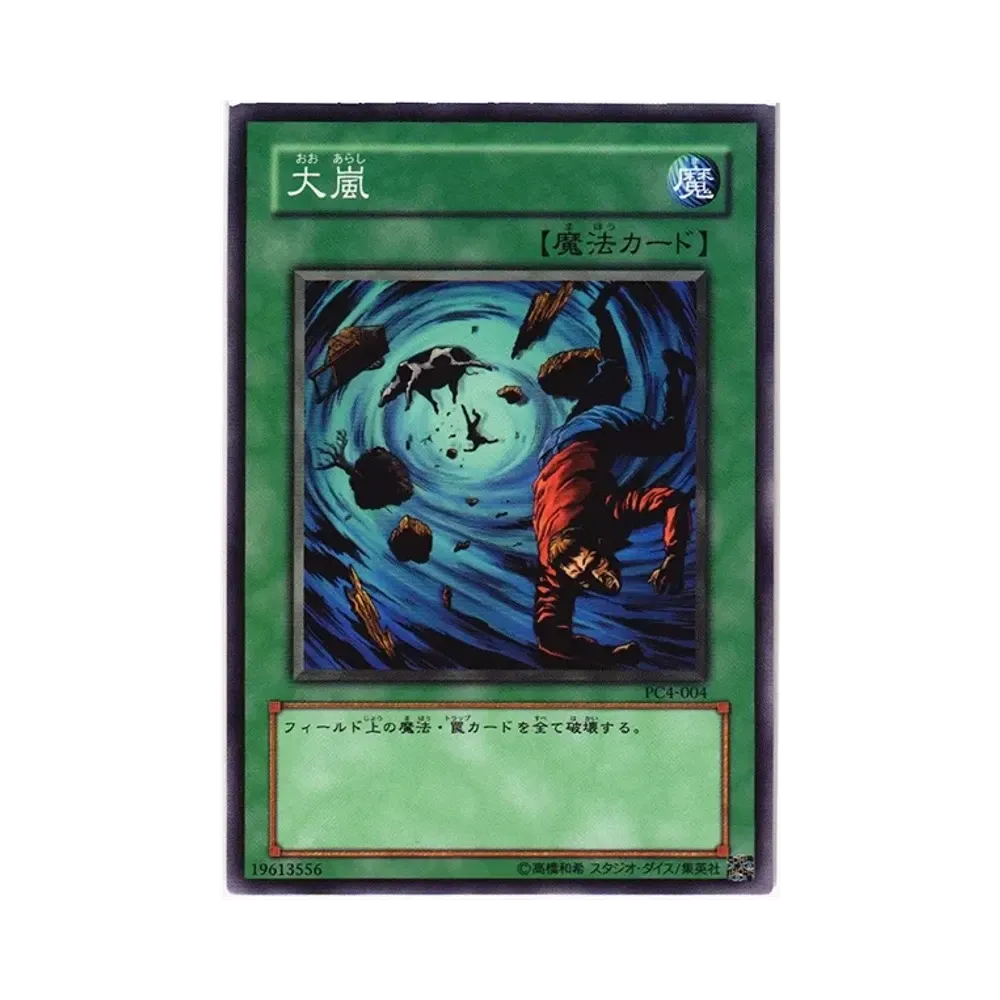 Heavy Storm N [PC4-004](Official Tournament Participation Award)